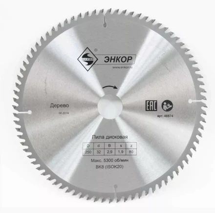Диск пильный  ф250х32 z80 дерево Энкор 48574 купить в Перми