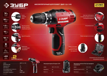 БЗУ для Li-Ion АКБ 12В М3 БЗУ-12 М3 серия МАСТЕР купить в Перми