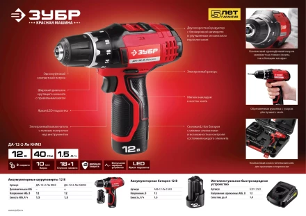 БЗУ для Li-Ion АКБ 12В М3 БЗУ-12 М3 серия МАСТЕР купить в Перми