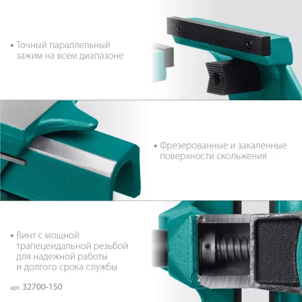 Тиски KRAFTOOL FORGE кованные стальные 32700-150 купить в Перми