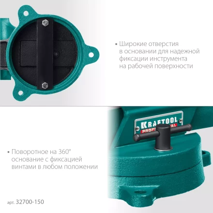 Тиски KRAFTOOL FORGE кованные стальные 32700-150 купить в Перми