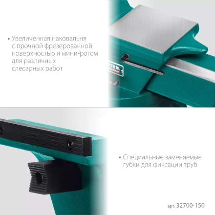 Тиски KRAFTOOL FORGE кованные стальные 32700-150 купить в Перми