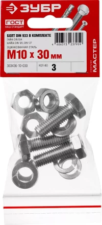 Болт (DIN933) в комплекте с гайкой (DIN934), шайбой (DIN125), шайбой пруж. (DIN127), M10 x 30 мм, 3 шт, ЗУБР 303436-10-030 купить в Перми