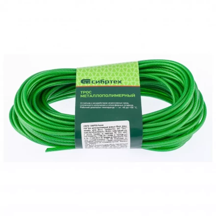 Трос металлополимерный зеленый ПР-4.0 толщина  4,0 мм моток 20 метров Россия Сибртех 476473 купить в Перми