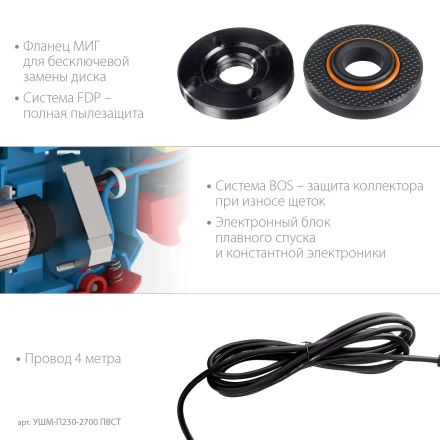 ЗУБР 2700 Вт, d230 мм, УШМ, АВТ защита, фланец МИГ, Профессионал (УШМ-П230-2700 ПВСТ) купить в Перми