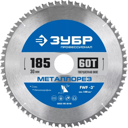 ЗУБР Металлорез, 185 х 30 мм, 60Т, пильный диск по металлу и металлопрофилю, Профессионал (36932-185-30-60) купить в Перми