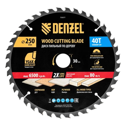 Пильный диск по дереву ф250 х 30 мм, 40 зубьев// Denzel 733577 купить в Перми
