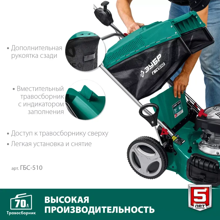 ЗУБР 510 мм, 6.5 л.с., бензиновая самоходная газонокосилка (ГБС-510) купить в Перми