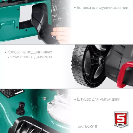 ЗУБР 510 мм, 6.5 л.с., бензиновая самоходная газонокосилка (ГБС-510) купить в Перми