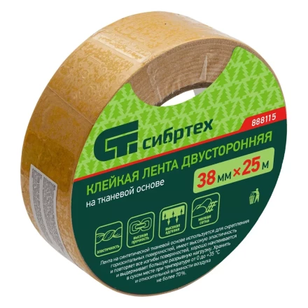 Лента клейкая двусторонняя, 38 мм х 25 м, на тканевой основе Сибртех 888115 купить в Перми