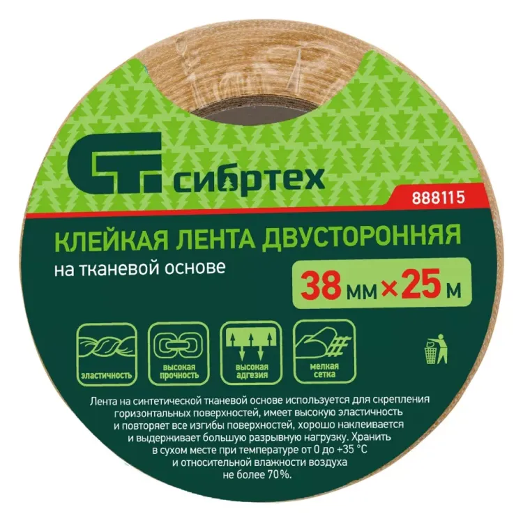 Лента клейкая двусторонняя, 38 мм х 25 м, на тканевой основе Сибртех 888115 купить в Перми