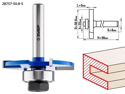 ЗУБР 50.8 x 5 мм, хвостовик 8 мм, фреза горизонтально-пазовая, Профессионал (28757-50.8-5) купить в Перми