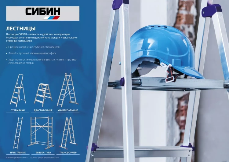 Лестница-стремянка СИБИН стальная c широкими ступенями, 2 ступени 38807-02 купить в Перми