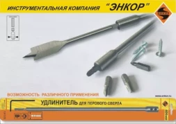 Удлинитель для сверл перовых 152 мм Энкор 19118