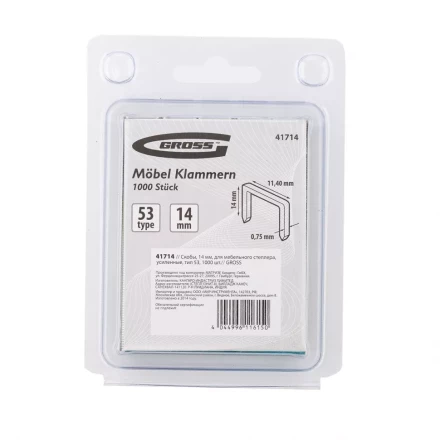 Скобы 14 мм для мебельного степлера усиленные тип 53 1000 шт GROSS 41714 купить в Перми