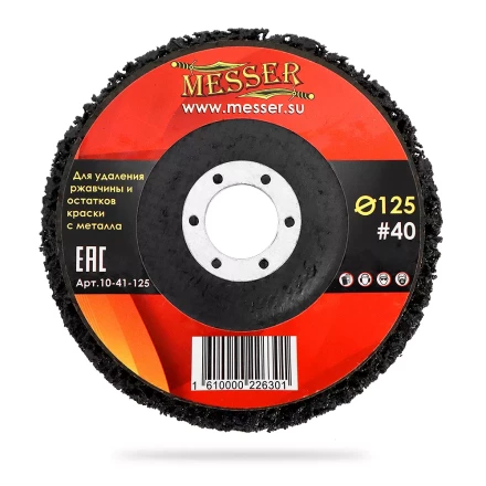 MESSER Диск коралловый для удаления ржавчины и остатков краски с металла 125х22,2 #40 купить в Перми
