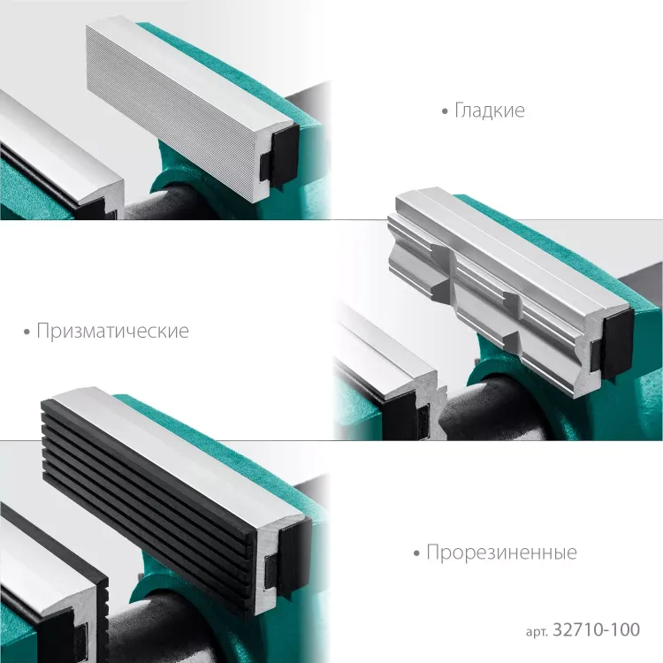 Тиски KRAFTOOL EXPERT универсальные 32710-100 купить в Перми