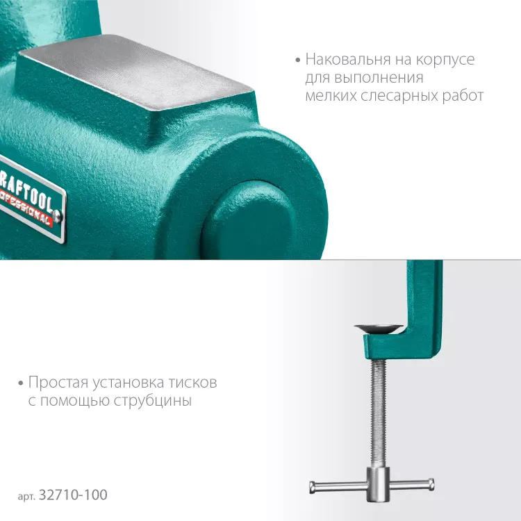 Тиски KRAFTOOL EXPERT универсальные 32710-100 купить в Перми