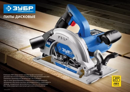 Пила циркулярная ПДП-75 серия ПРОФЕССИОНАЛ купить в Перми