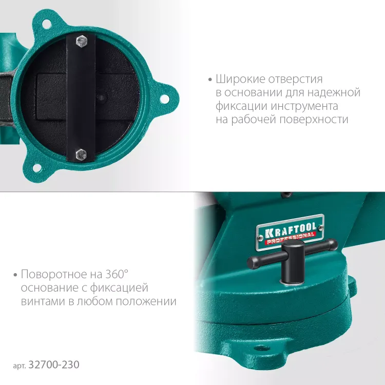 Тиски KRAFTOOL FORGE кованные стальные 32700-230 купить в Перми