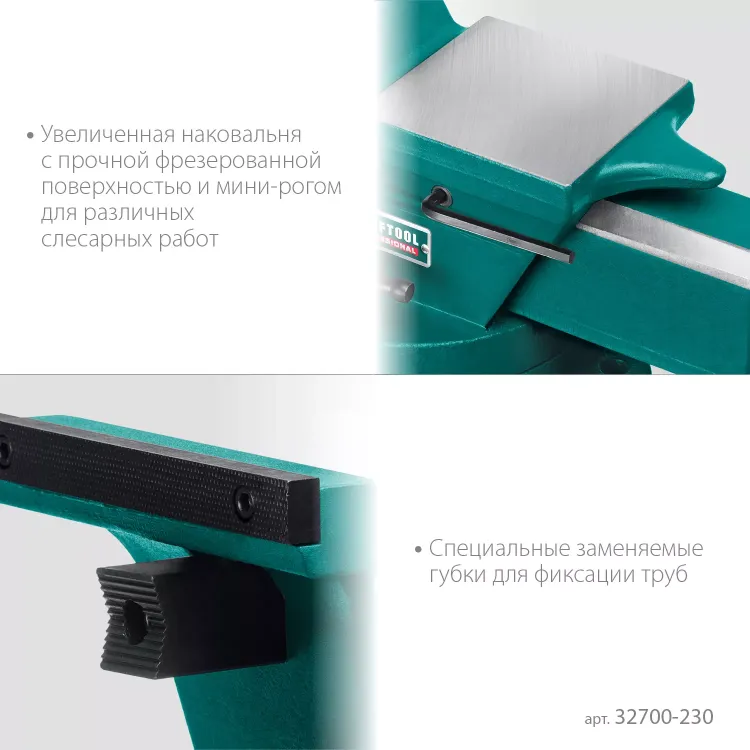Тиски KRAFTOOL FORGE кованные стальные 32700-230 купить в Перми