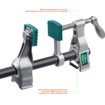 Струбцина KRAFTOOL PC-34-xx трубная 32301-2 купить в Перми