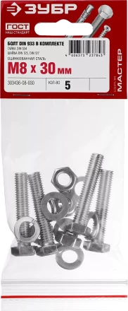 Болт (DIN933) в комплекте с гайкой (DIN934), шайбой (DIN125), шайбой пруж. (DIN127), M8 x 30 мм, 5 шт, ЗУБР 303436-08-030 купить в Перми