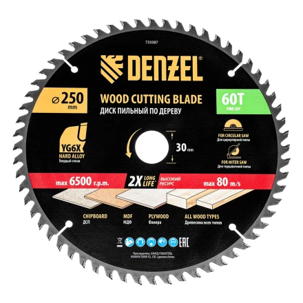 Пильный диск по дереву ф250 х 30 мм, 60 зубьев// Denzel 733587 купить в Перми