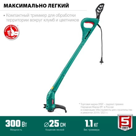ЗУБР 300 Вт, ш/с 25 см, сетевой триммер (ТСН-25-300) купить в Перми