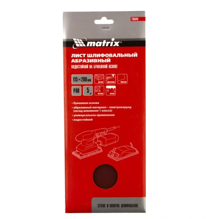 Шлифлист на бумажной основе, P 60, 115 х 280 мм, 5 шт, водостойкий Matrix 756543 купить в Перми