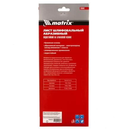 Шлифлист на бумажной основе, P 60, 115 х 280 мм, 5 шт, водостойкий Matrix 756543 купить в Перми