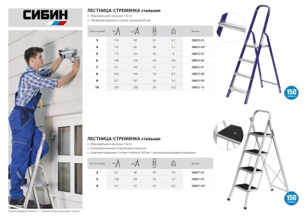 Лестница-стремянка СИБИН стальная c широкими ступенями, 3 ступени 38807-03 купить в Перми