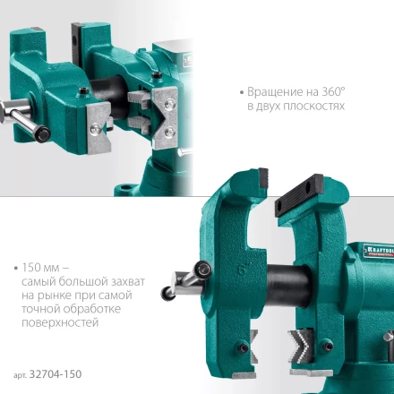 Тиски KRAFTOOL 3D-STEEL универсальные 32704-150 купить в Перми