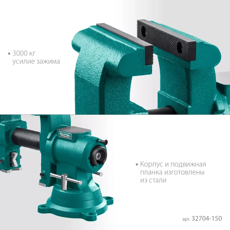 Тиски KRAFTOOL 3D-STEEL универсальные 32704-150 купить в Перми