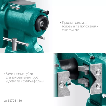 Тиски KRAFTOOL 3D-STEEL универсальные 32704-150 купить в Перми