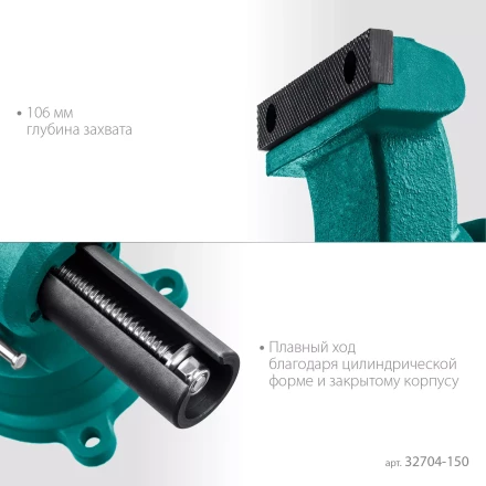 Тиски KRAFTOOL 3D-STEEL универсальные 32704-150 купить в Перми