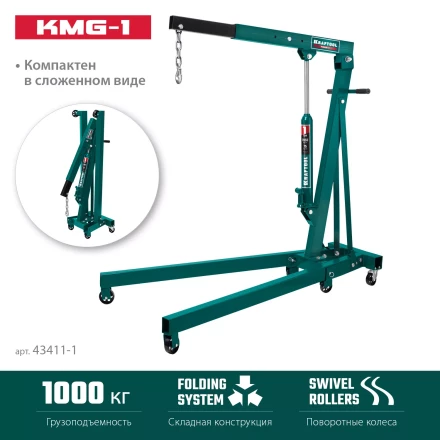 Краны гидравлические 43411-1 купить в Перми