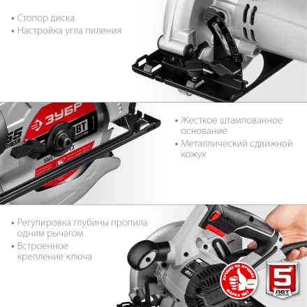 Пила циркулярная ПД-55 серия МАСТЕР купить в Перми