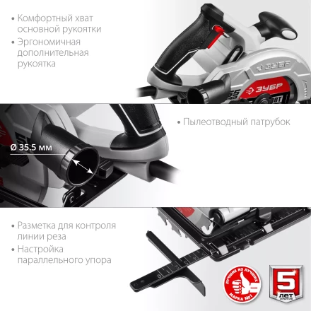 Пила циркулярная ПД-55 серия МАСТЕР купить в Перми