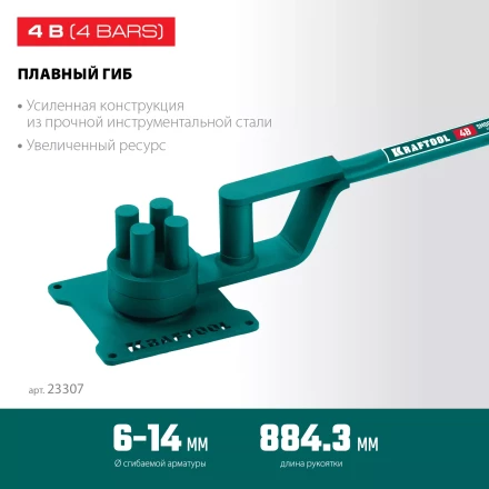 Ручной станок для гибки арматуры 23307 купить в Перми