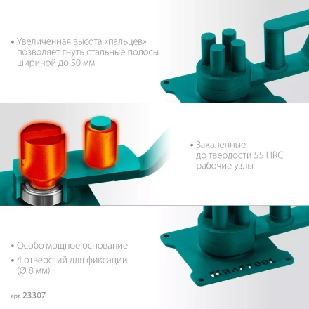 Ручной станок для гибки арматуры 23307 купить в Перми
