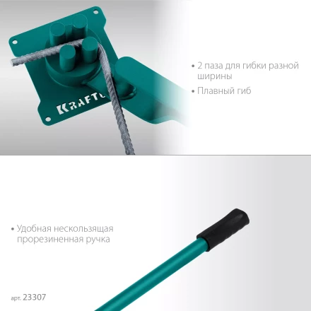 Ручной станок для гибки арматуры 23307 купить в Перми