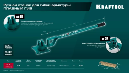 Ручной станок для гибки арматуры 23307 купить в Перми