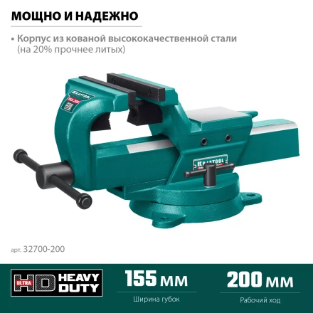 Тиски KRAFTOOL FORGE кованные стальные 32700-200 купить в Перми