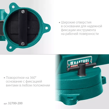Тиски KRAFTOOL FORGE кованные стальные 32700-200 купить в Перми