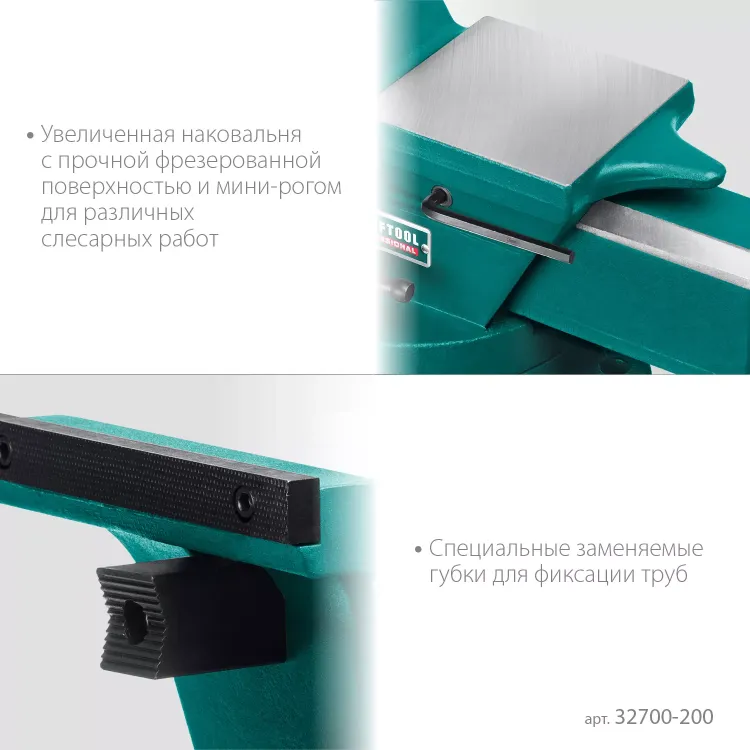 Тиски KRAFTOOL FORGE кованные стальные 32700-200 купить в Перми