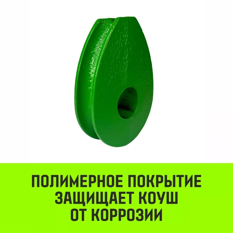 Коуш вантовый HITCH DIN 3091 22 мм (SZ071362) купить в Перми