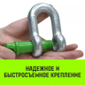 Скоба прямая с резьбой HITCH G210 1.0 т (SZ072041) купить в Перми