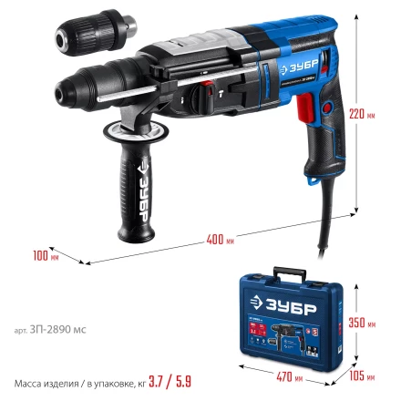 ЗУБР 28 мм, 900 Вт, перфоратор SDS Plus + БЗП, мет. корпус, Профессионал (ЗП-2890 МС) купить в Перми