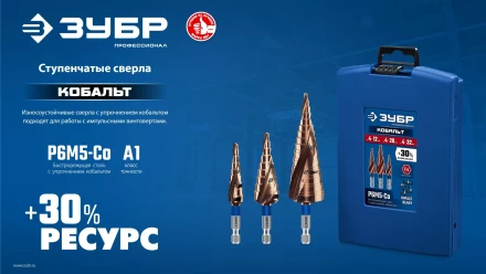 ЗУБР КОБАЛЬТ 6-38мм, 12 ступеней, винтовая проточка, сверло ступенчатое, ПРОФЕССИОНАЛ (29674-6-38-12) купить в Перми